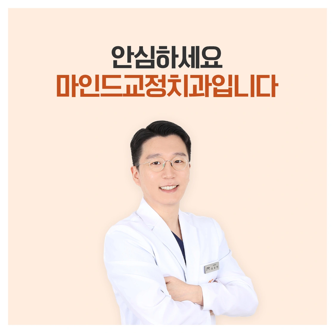 인비절라인 치료 과정, 시작 전 반드시 확인해야 할 단계