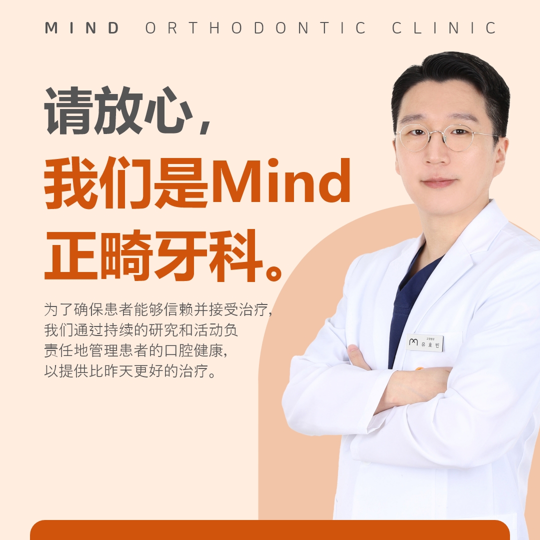 安山古栈洞正畸牙科:儿童生长矫正器该如何选择?先确认适合孩子的判断标准
